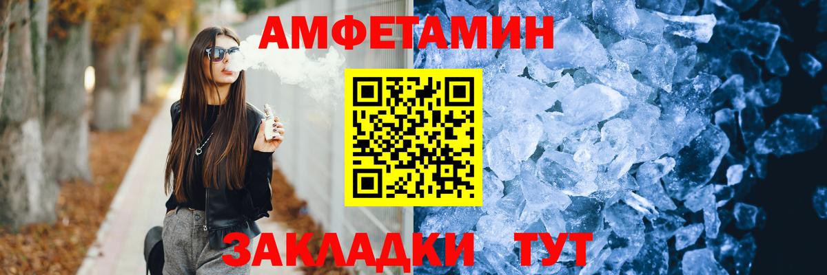 Амфетамин VHQ Сосновый Бор