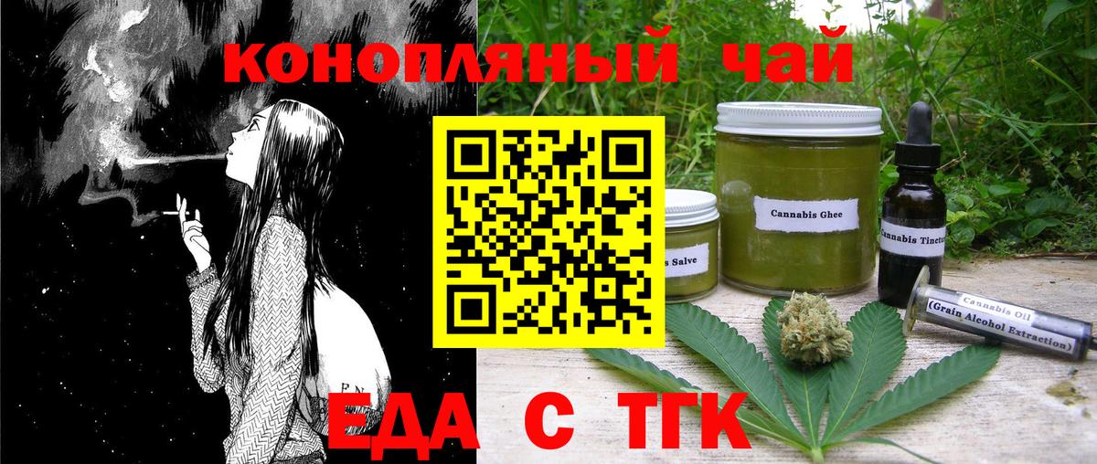 Сосновый Бор  Еда ТГК конопля  Вход с VPN 