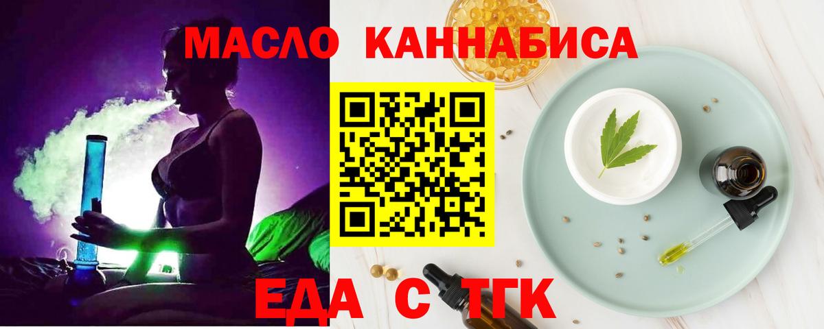 Печенье с ТГК конопля Сосновый Бор
