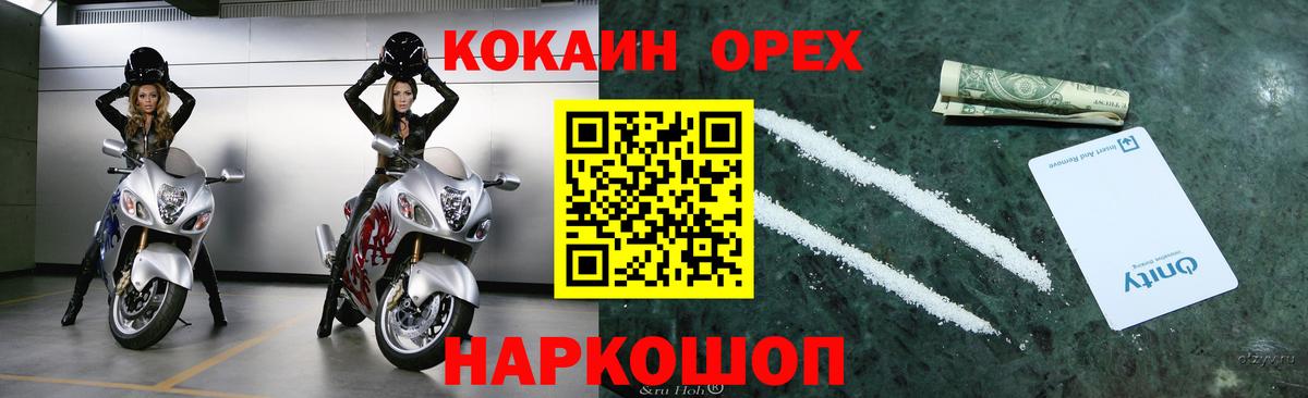Cocaine Перу Сосновый Бор