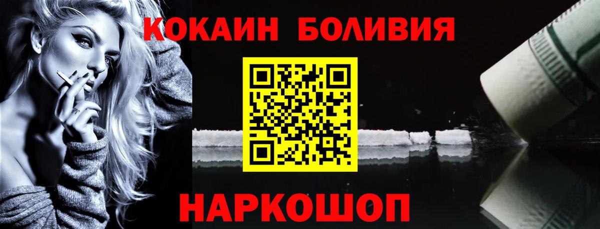 что такое наркотик  Вход с VPN  Сосновый Бор  Кокаин Fish Scale  COCAIN Fish Scale 