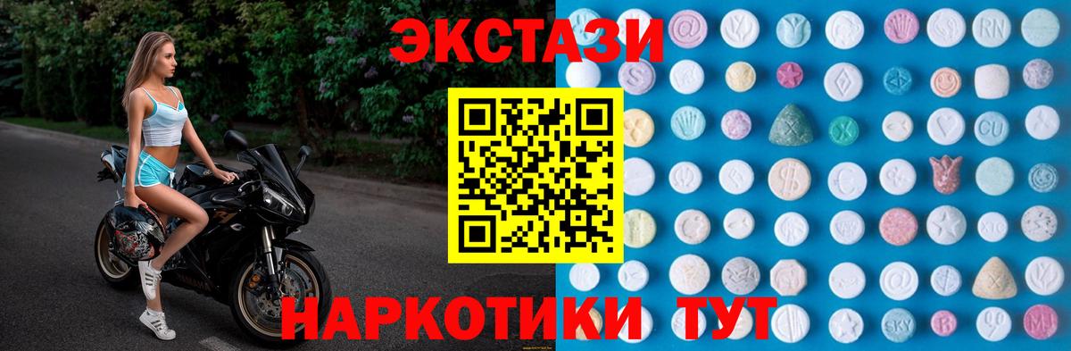 ЭКСТАЗИ диски Сосновый Бор