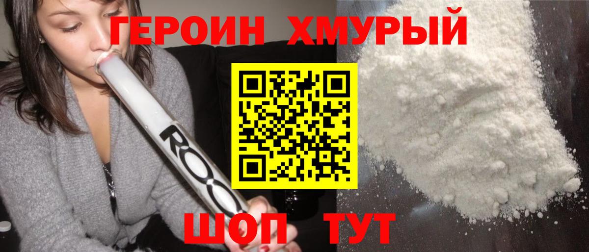 Сосновый Бор  Героин гречка  Героин  Вход с VPN 
