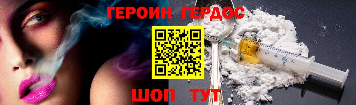 Героин гречка Сосновый Бор