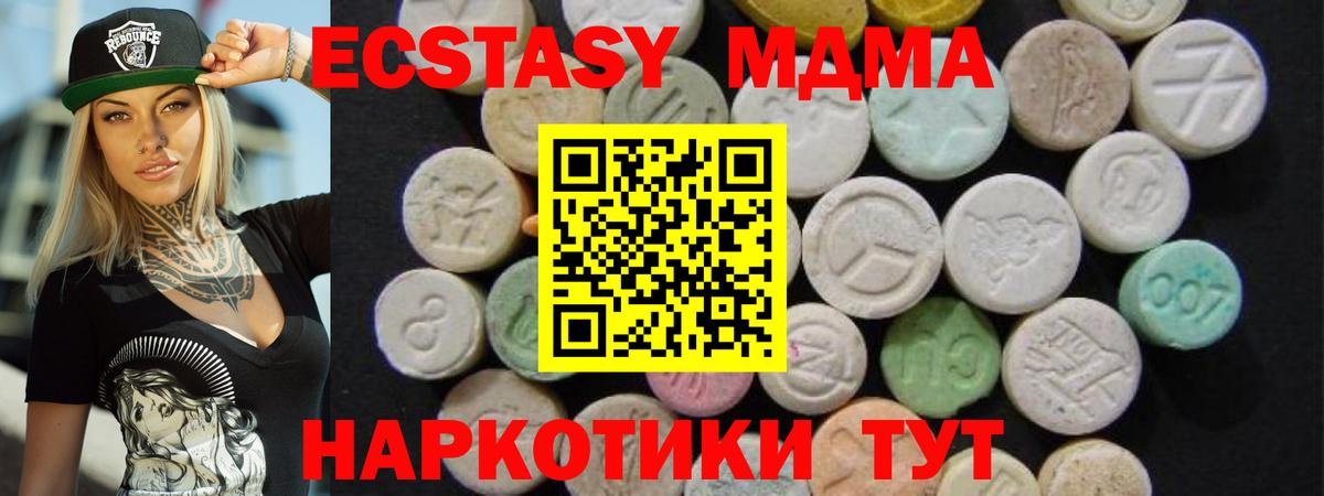 MDMA молли  МДМА Molly  Сосновый Бор  Вход с VPN 