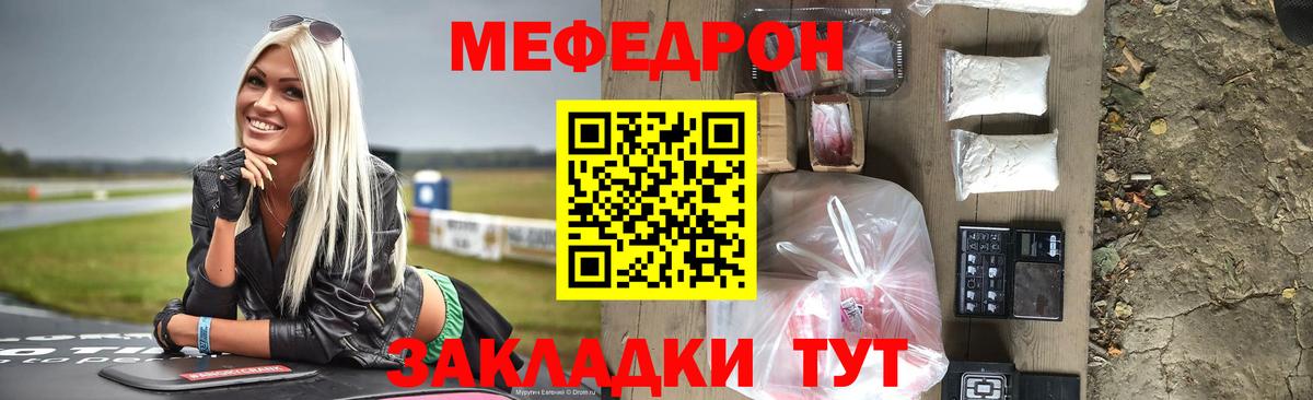 Меф кристаллы  Вход с VPN  Сосновый Бор  Мефедрон мука 