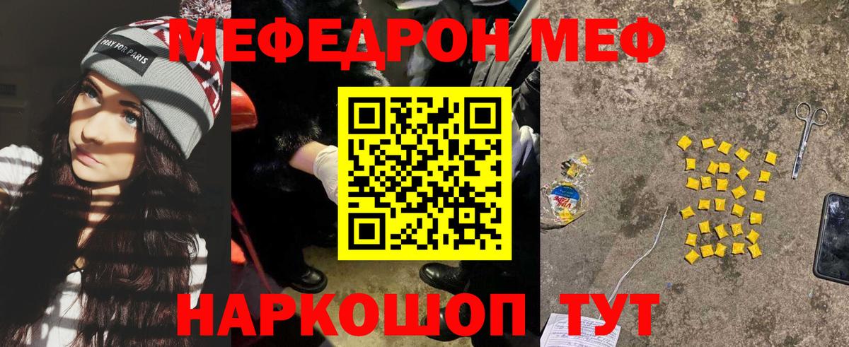 Меф мука Сосновый Бор