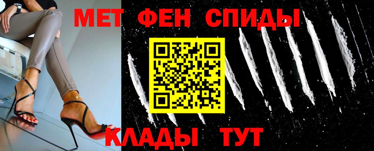 МЕТАМФЕТАМИН пудра Сосновый Бор