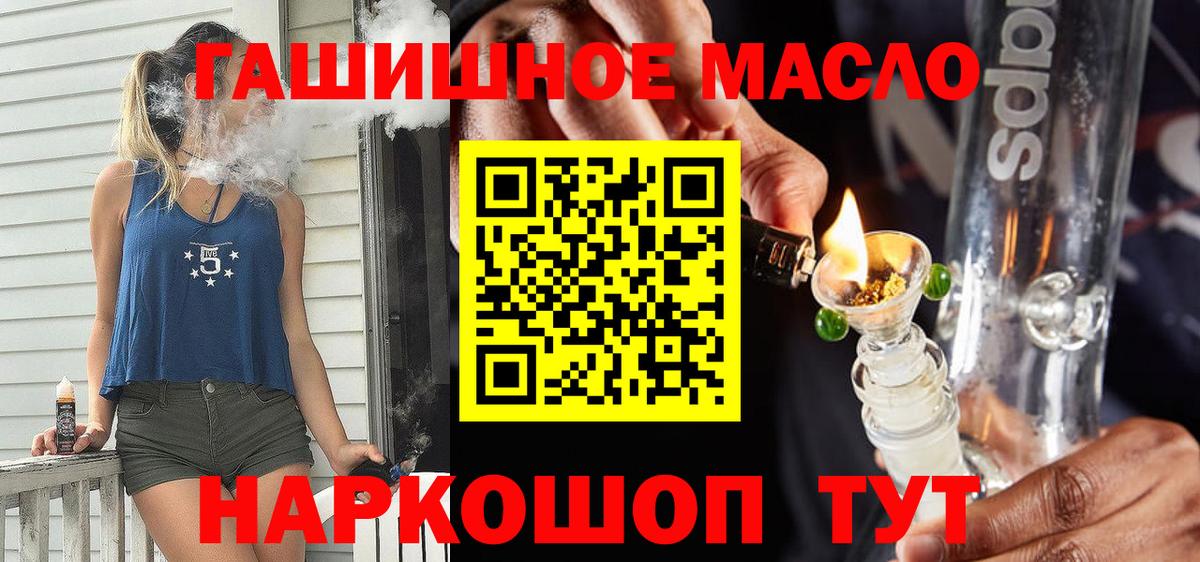 ТГК вейп Сосновый Бор